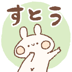 momochy Rabbit [Sutou] Name sticker