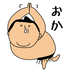 Sumo wrestling for Oka