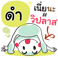 Dum , Chat Massage