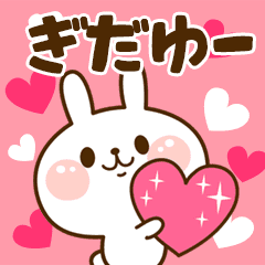 I Love "Gidayu"!