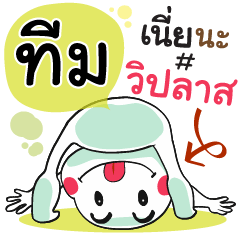Team , Chat Massages