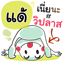 Dah , Chat Massages