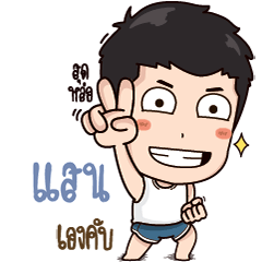 What's up, I'm San..