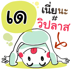 Dae , Chat Massages