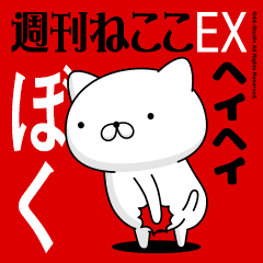 Move "BOKU" name sticker feature