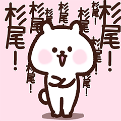 Sugio cute white bear