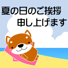 人に優しい 犬好きスタンプ 敬語 夏編 Line スタンプ Line Store 人に優しい 犬好きスタンプ 敬語 夏編 Line スタンプ Line Store
