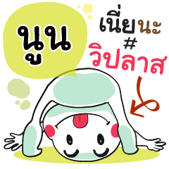Noon , Chat Massage