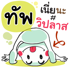 Tup , Chat Massages