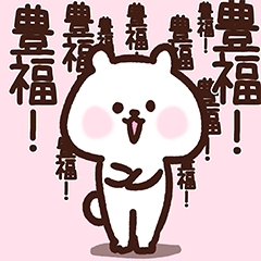 Toyofuku cute white bear