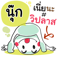 Nook , Chat Massage