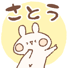 momochy Rabbit [Satou] Name sticker