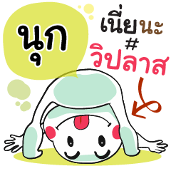 Nug , Chat Massage