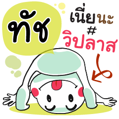 Touch , Chat Massages