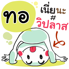 Tor , Chat Massage