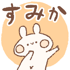 momochy Rabbit [Sumika] Name sticker