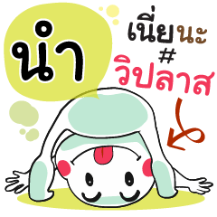Num , Chat Massage