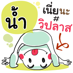 Naam , Chat Massage