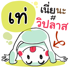 Taeh , Chat Massage
