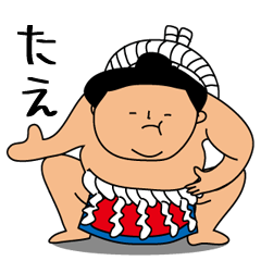 Sumo wrestling for Tae