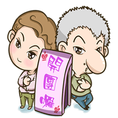 Brother and Rongmei 02-shopping stickers