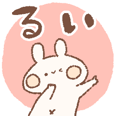 momochy Rabbit [Rui] Name sticker