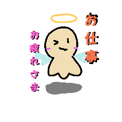 キャピ天 日常語