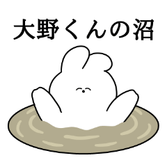 I love Oono-kun Rabbit Sticker