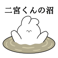 I love Ninomiya-kun Rabbit Sticker