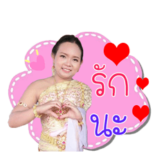 NongAm-Peang.
