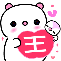 I Love QQ Bear ( WANG )