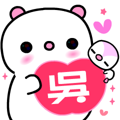 I Love QQ Bear ( WU )