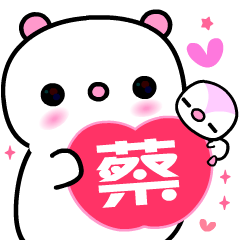 I Love QQ Bear ( CAI )