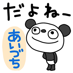 The Marshmallow panda 22 (Responses)