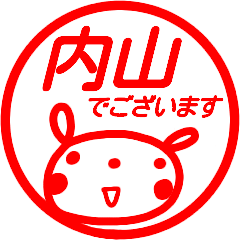 name sticker uchiyama keigo