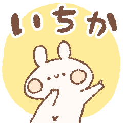 momochy Rabbit [Ichika] Name sticker