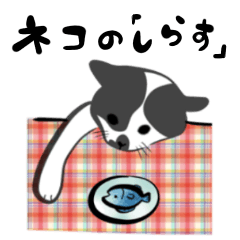 Cat's "Shirasu" Sticker