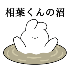 I love Aiba-kun Rabbit Sticker