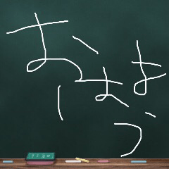 Blackboard/小学一年生