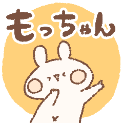 momochy Rabbit [Mocchan] Name sticker