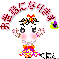 A girl of teak is a sticker for Kuniko.