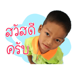 Nong Toon V.1