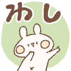 momochy Rabbit [Washi] Name sticker