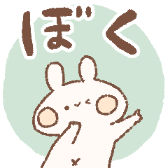 momochy Rabbit [Boku] Name sticker