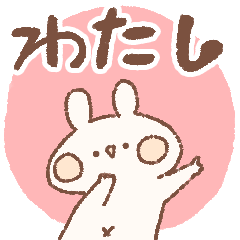 momochy Rabbit [Watashi] Name sticker