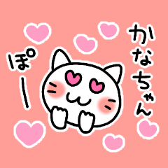 love stickers for kanachan /