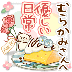 to "MURAKAMI" Gentle everyday words