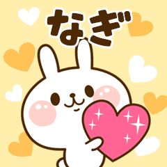 I Love "Nagi"!