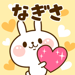 I Love "Nagisa"!