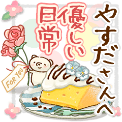 to "YASUDA" Gentle everyday words